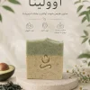 صابون طبیعی آوولینا